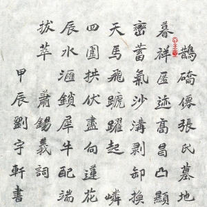 鹊桥仙·张氏墓地