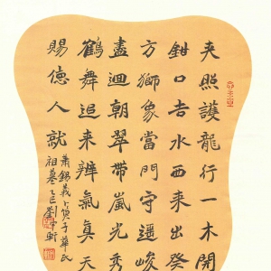 卜算子·华氏祖墓