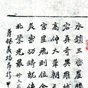 踏莎行·修文花榔有题