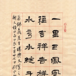 古蔺观文镇口占