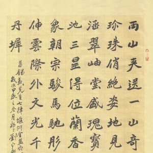 七律·堰河金盆穴有题
